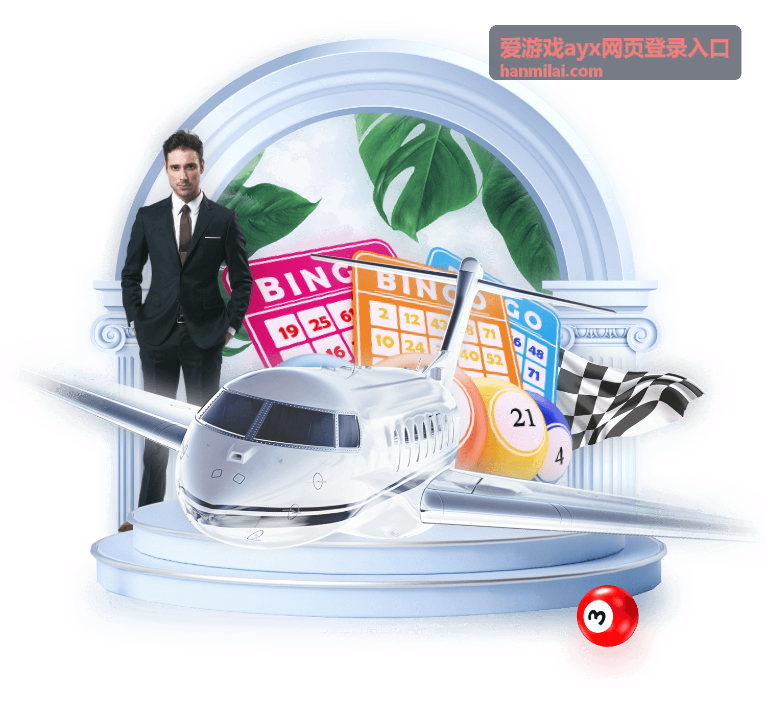 爱游戏ayx网页登录入口登录页面安全校验提示说明